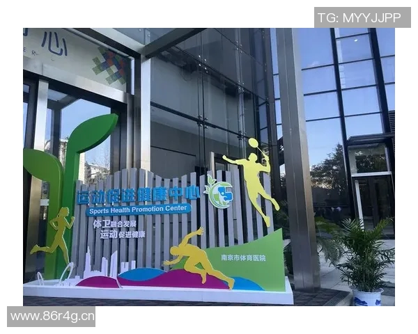 以R体育场地为核心打造全方位运动体验中心推动健康生活方式升级